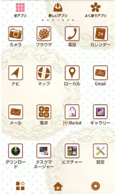 ガーリー壁紙 ポッピングスイート android App screenshot 1