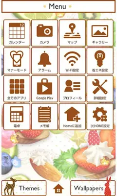 ガーリー壁紙 ポッピングスイート android App screenshot 2